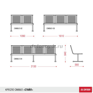 Секция Стайл 3-местная, сиденья металл с перфорацией рис2