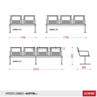 Секция на цельносварной раме Форум+ 3-местная рис2