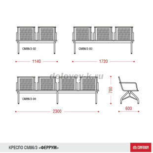 Секция разборная Феррум 3-местная, сиденья металл рис2