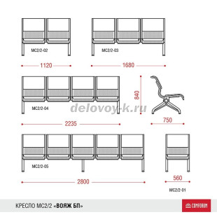 Секция разборная Вояж БП 3-местная без подлокотников рис2