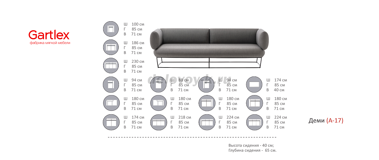 Диван 3-местный с подлокотниками Деми А-17/12  2190*780*730 фото 2