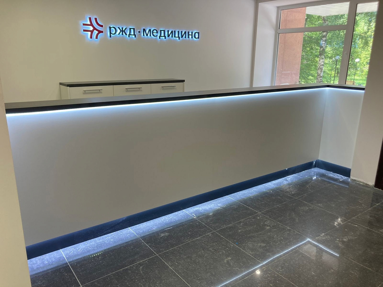 РЖД-медицина приемная