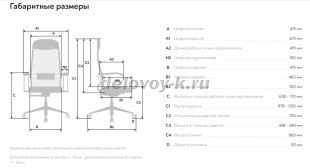 Кресло эргономичное ErgoLife Set 5/подл.131/осн.Synchro 052 рис2