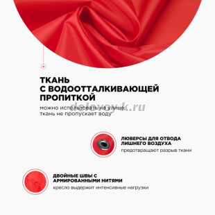 Кресло Мешок, размер L 100*70 см рис5