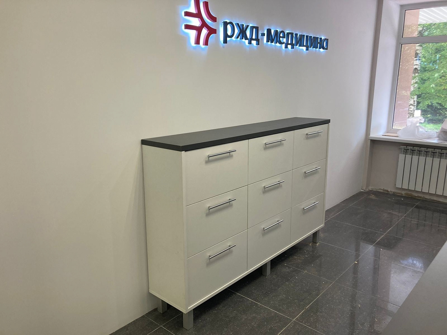 РЖД-медицина приемная